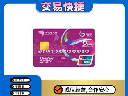 宜昌购物卡回收中银通支付卡.jpg