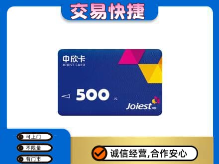 宜昌回收中欣卡