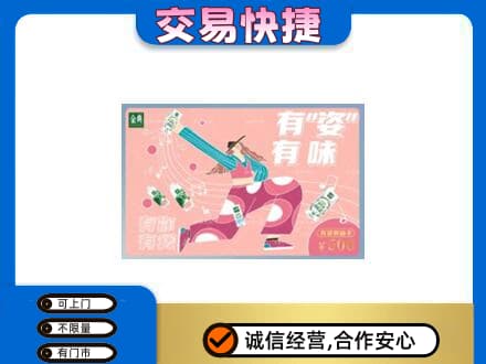 宜昌购物卡回收伊利礼品卡.jpg