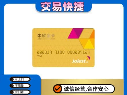 宜昌购物卡回收中欣购物卡.jpg