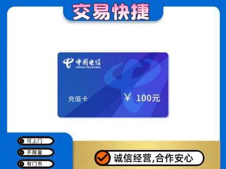 宜昌购物卡回收中国电信卡.jpg