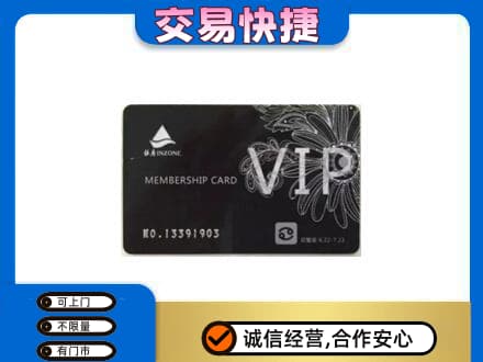 宜昌回收银座卡