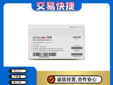 宜昌购物卡回收银泰购物卡.jpg