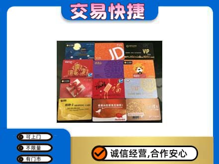 宜昌购物卡回收网购卡.jpg