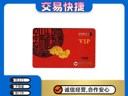 宜昌购物卡回收瑞祥商联卡.jpg