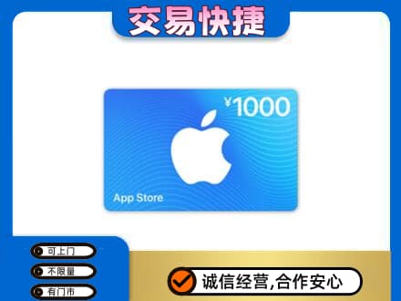 宜昌高价回收苹果充值卡
