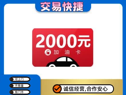 宜昌购物卡回收加油卡.jpg