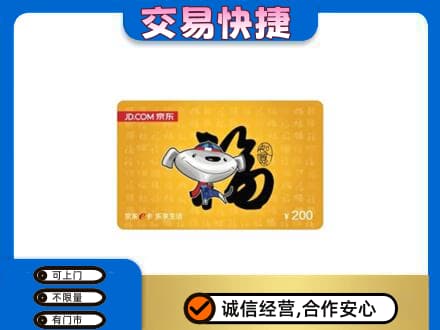宜昌购物卡回收京东E卡.jpg
