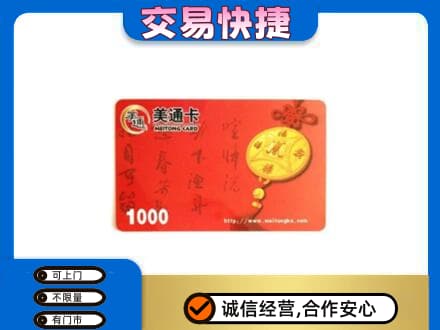 宜昌购物卡回收美通卡.jpg