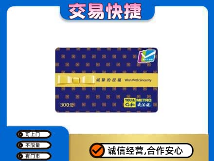 宜昌购物卡回收麦德龙卡.jpg