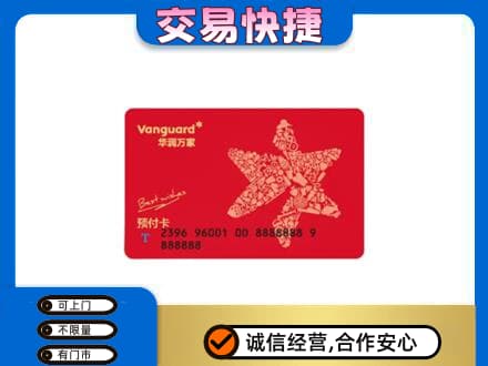宜昌购物卡回收华润万家卡.jpg