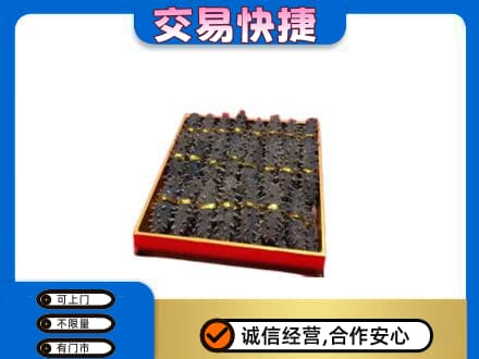 宜昌高价回收海参