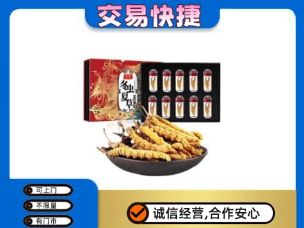 宜昌高价回收冬虫夏草
