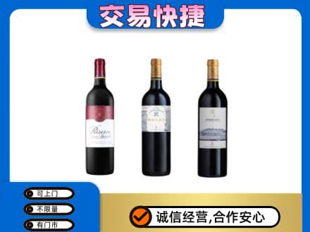 宜昌洋酒回收拉菲红酒.jpg