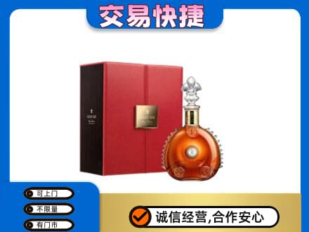 宜昌回收路易十三