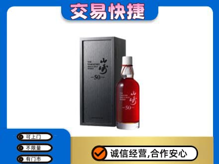 宜昌高价回收山崎