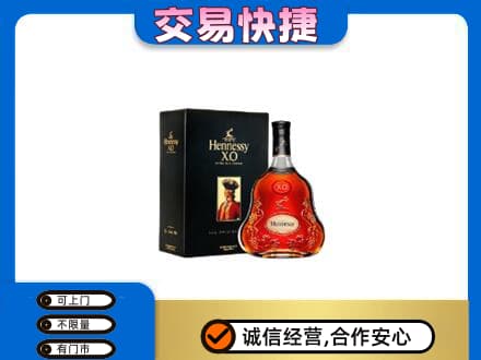 宜昌高价回收轩尼诗