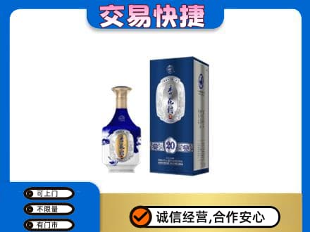 宜昌回收杏花村