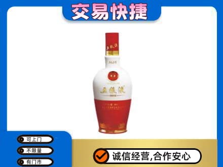 宜昌名酒回收五粮液1618.jpg