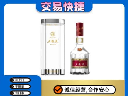 宜昌名酒回收五粮液八代.jpg