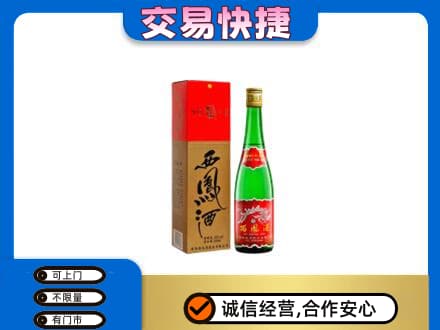 宜昌名酒回收西凤酒.jpg