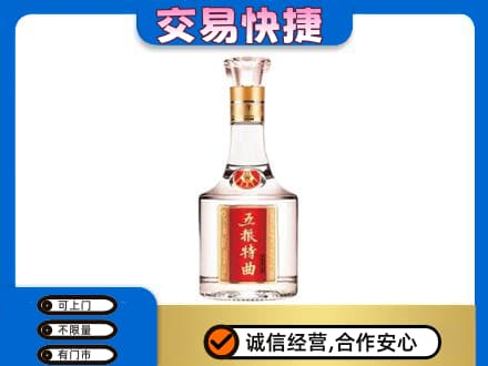 宜昌名酒回收五粮特曲.jpg