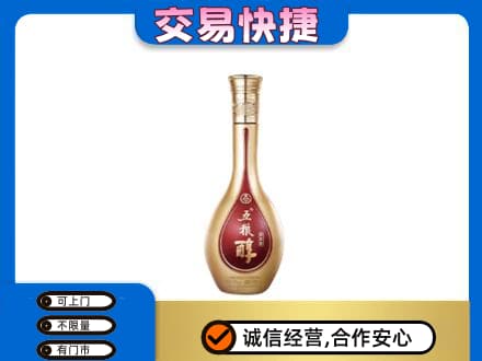 宜昌名酒回收五粮醇.jpg
