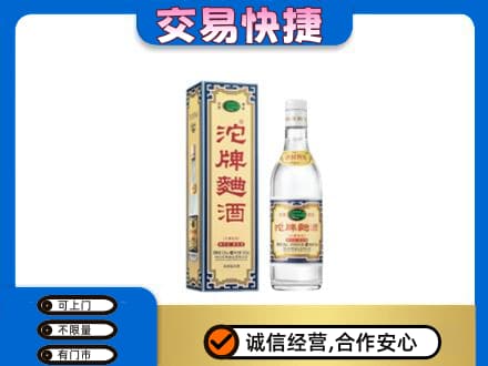 宜昌名酒回收沱牌曲酒.jpg