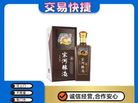 宜昌名酒回收宋河粮液.jpg