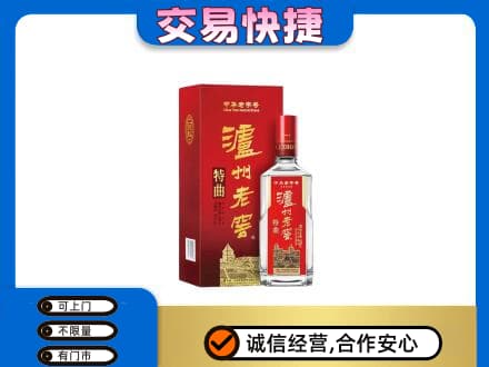 宜昌高价回收泸州老窖l
