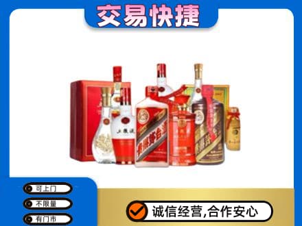 宜昌名酒回收酒水.jpg