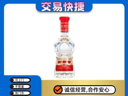 宜昌名酒回收剑南春水晶剑.jpg