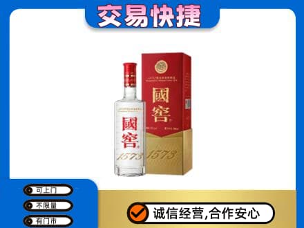 宜昌回收国窖1573