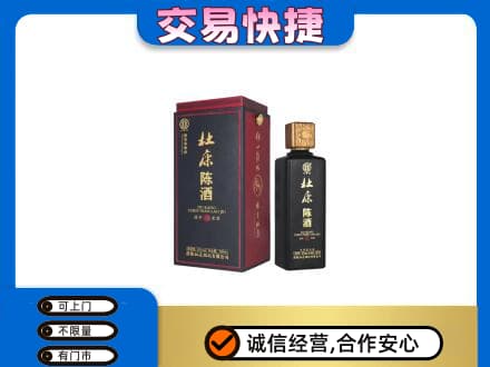 宜昌回收杜康