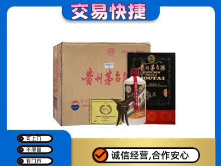 宜昌回收珍品茅台酒