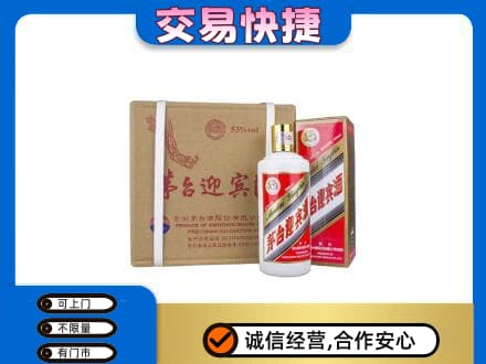 宜昌茅台回收迎宾酒.jpg