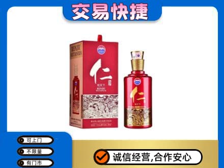 宜昌茅台回收仁酒.jpg