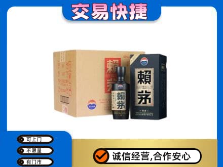 宜昌回收赖茅