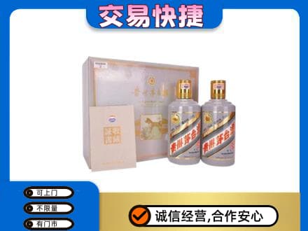 宜昌茅台回收茅台礼盒.jpg