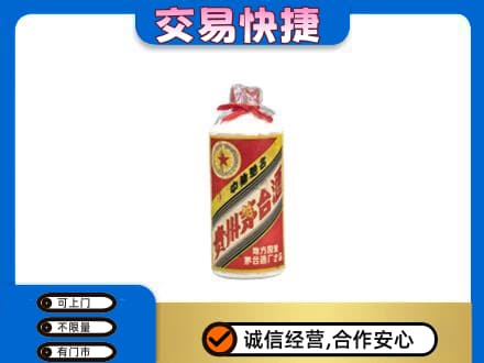 宜昌回收地方国营茅台酒